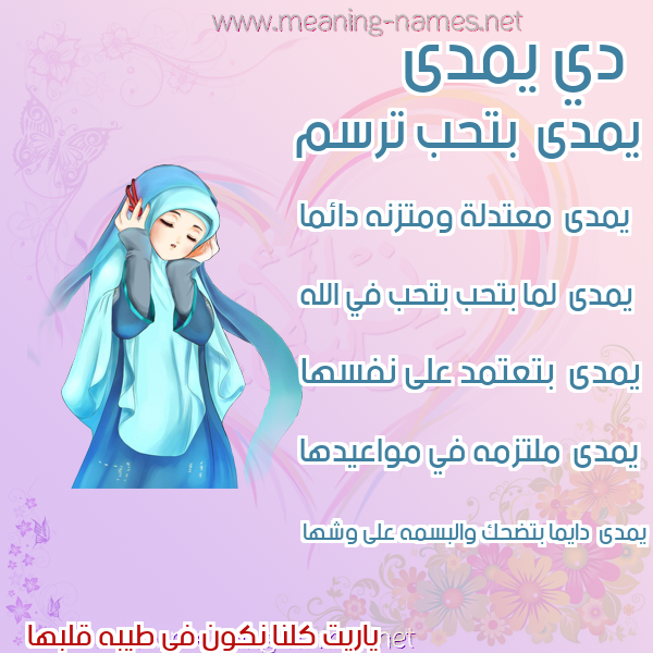 صور اسماء بنات وصفاتهم